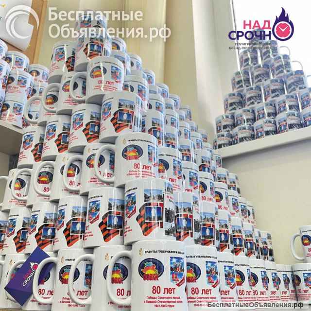 Печать на футболках, кружках, ручках и пр. Изготовление печатей, наклеек, визиток, листовок