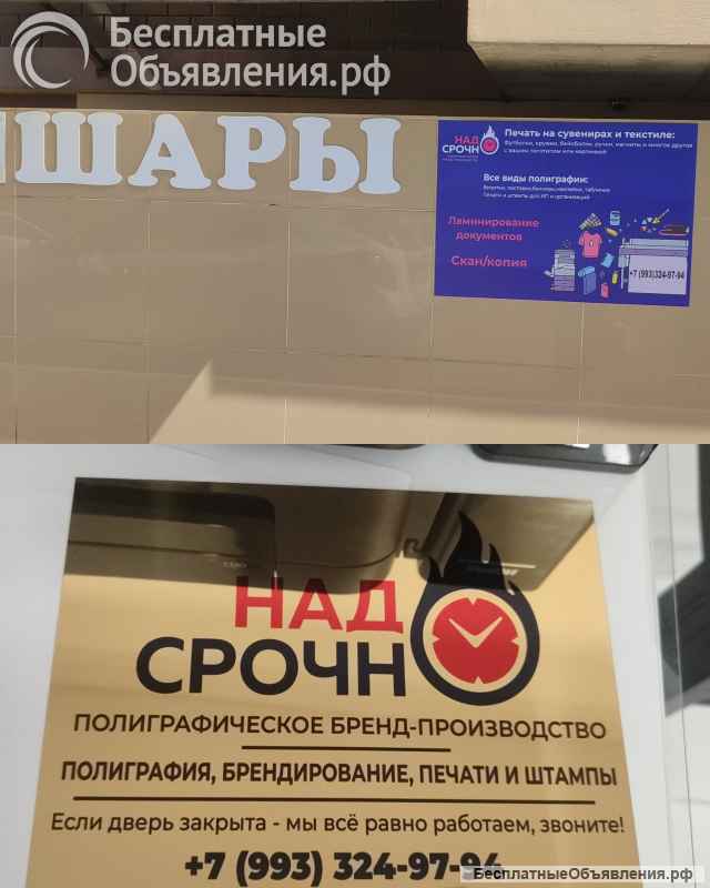 Печать на футболках, кружках, ручках и пр. Изготовление печатей, наклеек, визиток, листовок