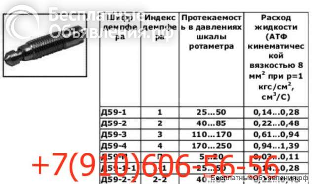 Д59-3, д59-1, д59-2, д59-4