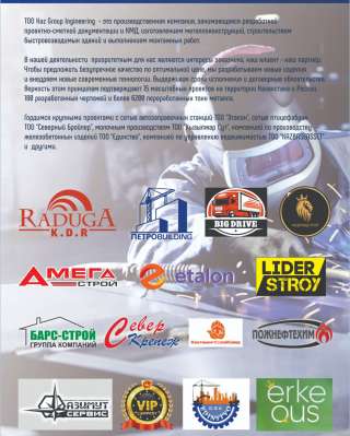 Изготовление и монтаж металлоконструкций, плазменная резка металла, изготовление котлов длительного