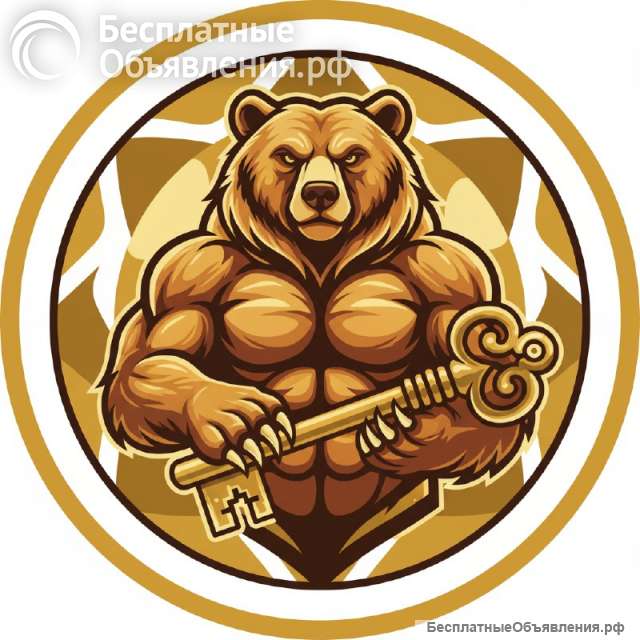 Вскрытие замков без шума и следов повреждений