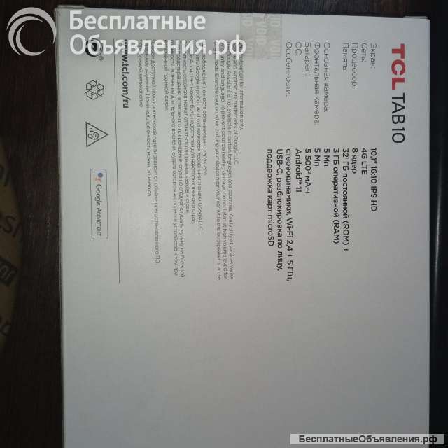 Планшет TLC TAB 10 для покупки пианино