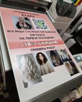 Печать на стекле, металле, пластике, дереве СВАО +7 (495) 7403558 Широкоформатная печать Копицентр