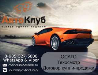 Автострахование договор купли-продажи
