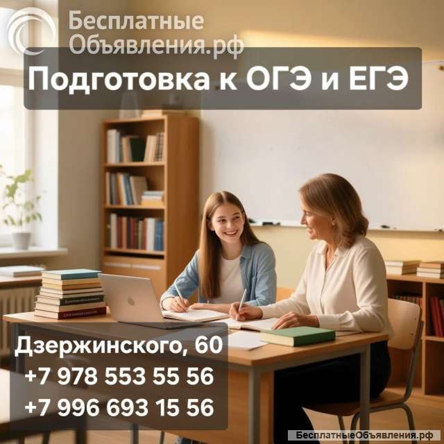 ПОДГОТОВКА К ОГЭ/ЕГЭ, повышение успеваемости