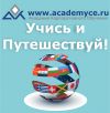 Летний языковой лагерь в Турции