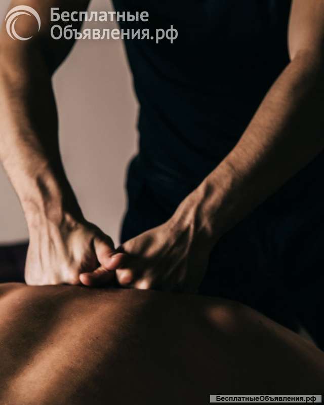 Классический массаж, спортивный массаж