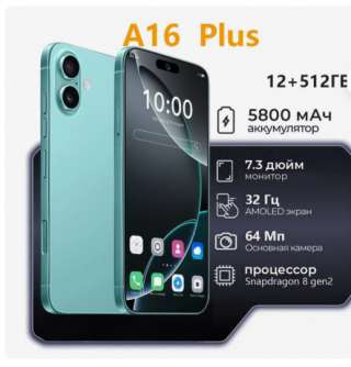 Смартфон A16 Plus Влагостойкий, противоударный смартфон, Техно смартфон, Игравой смартфон Ростест (E