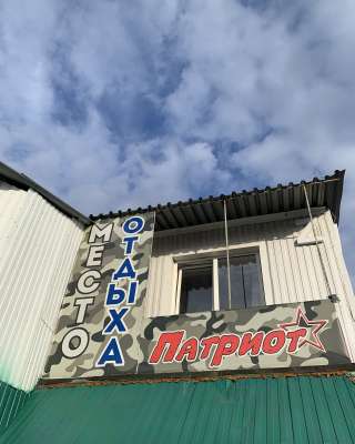 Сауна с бассейном Патриот