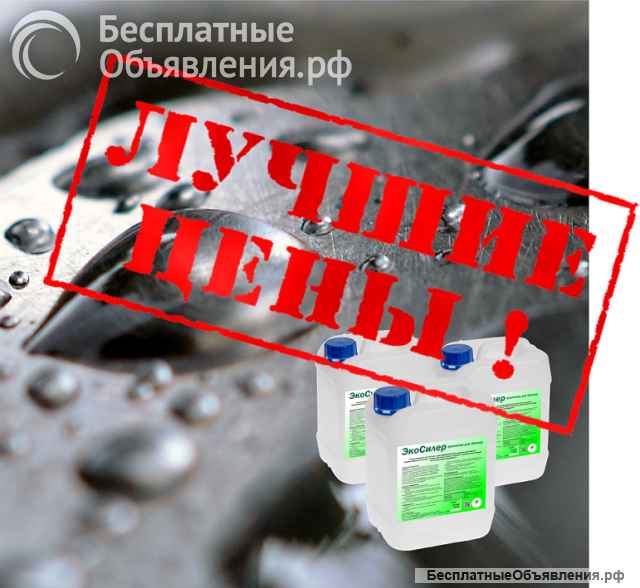 ЭкоСилер L мембранообразующая пропитка для ПОЛУСУХОЙ СТЯЖКИ и СВЕЖЕГО БЕТОНА. БЕЗ ЗАПАХА - на в