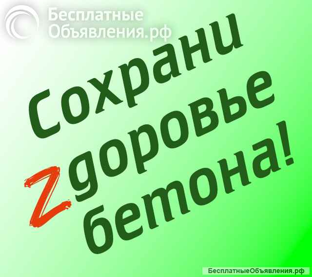 ЭкоСилер L мембранообразующая пропитка для ПОЛУСУХОЙ СТЯЖКИ и СВЕЖЕГО БЕТОНА. БЕЗ ЗАПАХА - на в