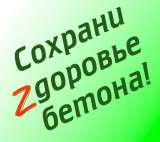 ЭкоСилер L мембранообразующая пропитка для ПОЛУСУХОЙ СТЯЖКИ и СВЕЖЕГО БЕТОНА. БЕЗ ЗАПАХА - на в