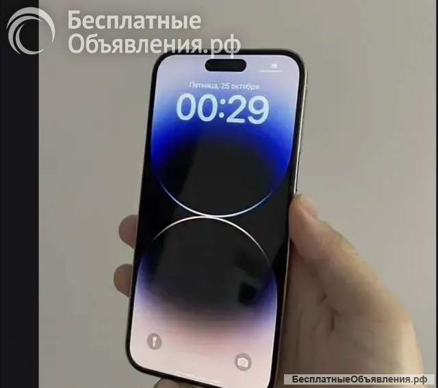 14 Про Макс на 256 гб