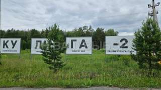 Земля в кп Кулига-2, Тюмень