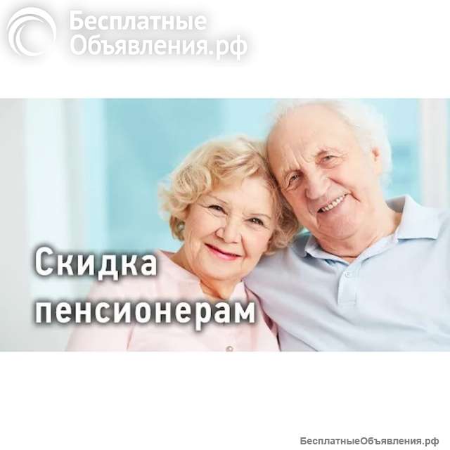 Скидки пенсионерам и новоселам на ремонт квартир СПб