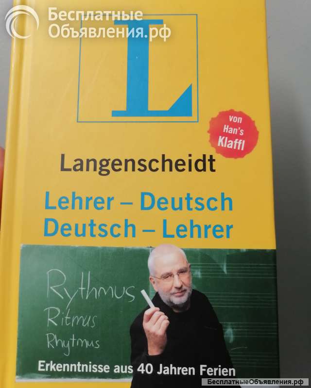 Langenscheidt von Han's Klaffl Lehrer Deutsch Deutsch Lehrer Авито Доставка Яндекс Пункт Выдачи