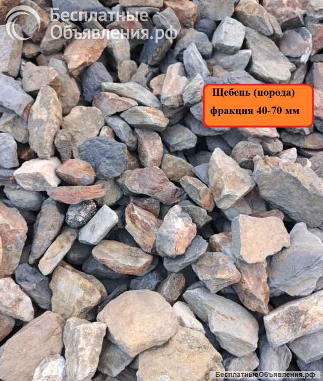 Щебень порода (терриконовый щебень от производителя)