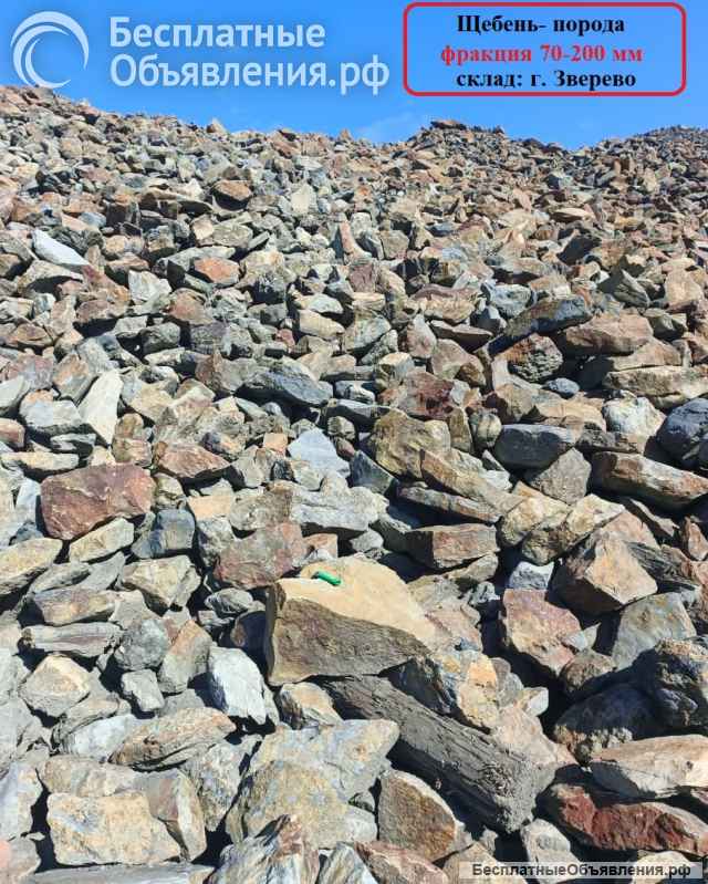 Щебень порода (терриконовый щебень от производителя)