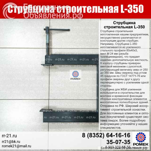 Обойма для колонн 300х500