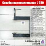 Обойма для колонн 300х500