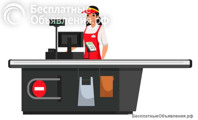 Требуется продавец-кассир в магазин