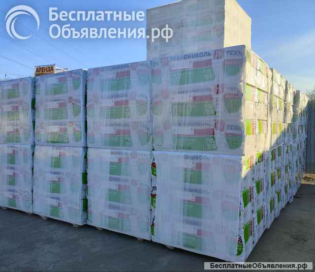 Утеплитель XPS Техноплекс 20,30,40,50,100мм