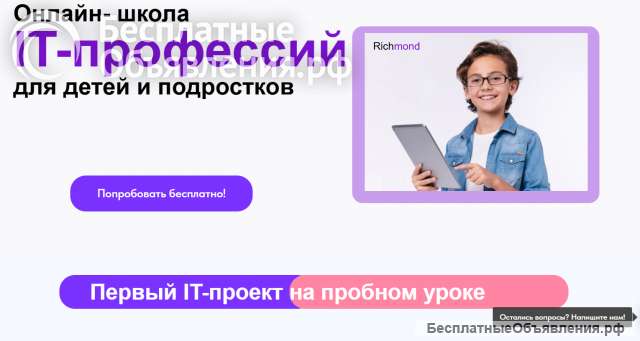 Обучаем детей Айти профессиям