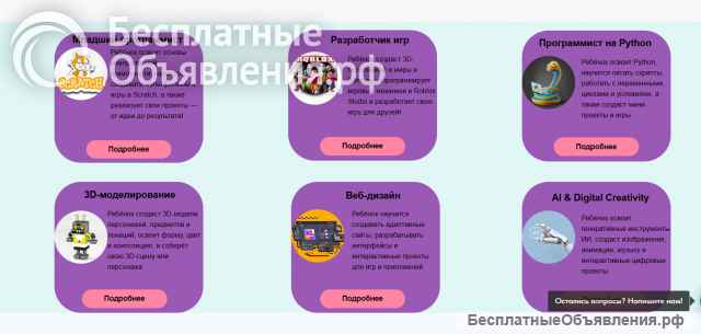 Обучаем детей Айти профессиям