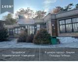 Коммерческое помещение в центре города Бишкек