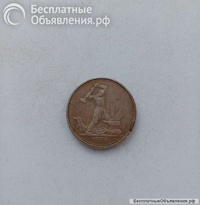 Коллекционная монета СССР