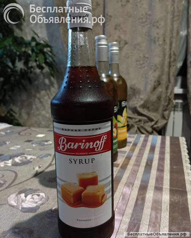 Сироп для кофе, коктейлей, десерта