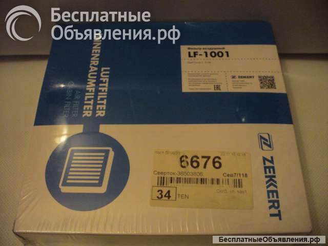 Фильтр воздушный Zekkert LF 1001 для Opel Corsa