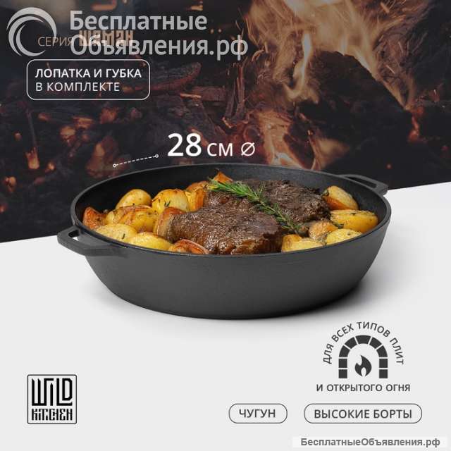 Жаровню чугунную продаю