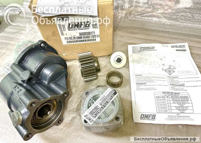 Коробка Отбора Мощности 060-003-00171 ISO КПП Shaanxi 12JS