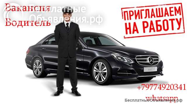 Работа в Москве - ночной Водитель - 5000 руб + бензин за несколько часов