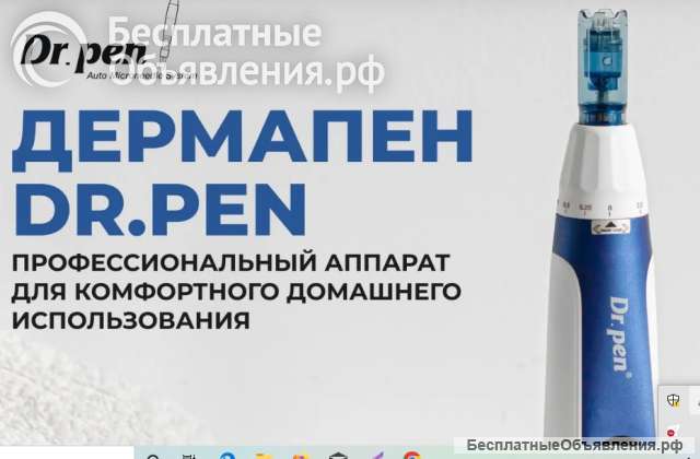 Массажер для лица, Дерма