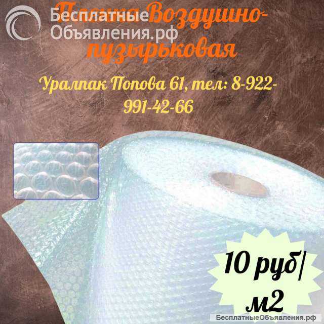 Упаковочные и расходные материалы