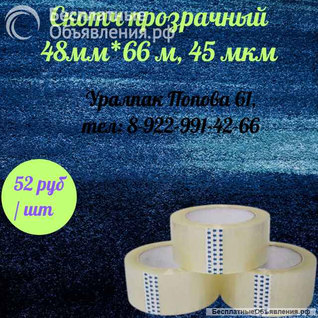 Упаковочные и расходные материалы