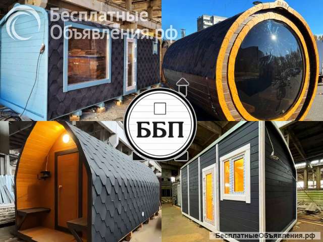 Мобильные бани бочки от производителя
