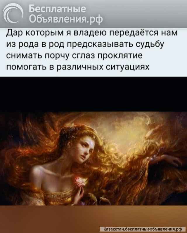 Потомственная ведунья предсказательница эзотерик биоэнергет Алмаза