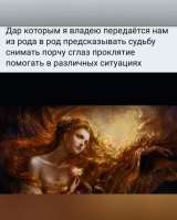 Потомственная ведунья предсказательница эзотерик биоэнергет Алмаза