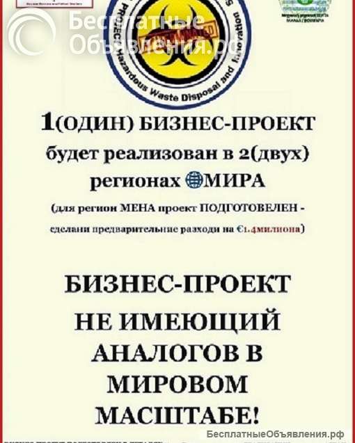 Бизнесс с отходами в регионах мена и индокитая/асеан