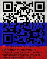 Бизнесс с отходами в регионах мена и индокитая/асеан