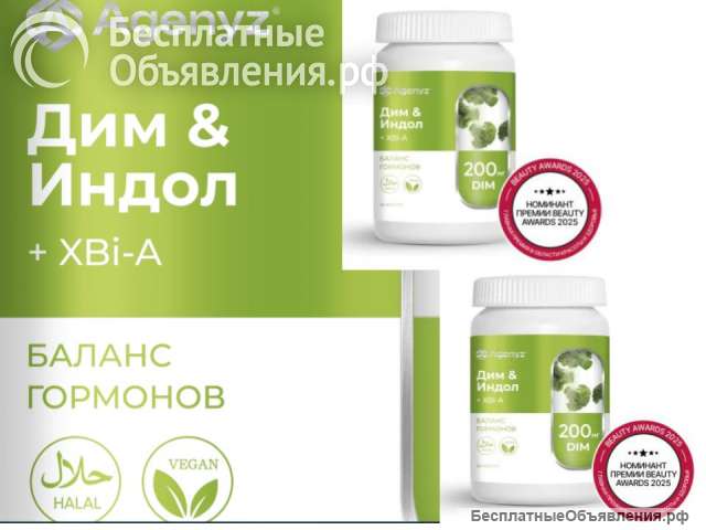 Дим & индол + XBi-A