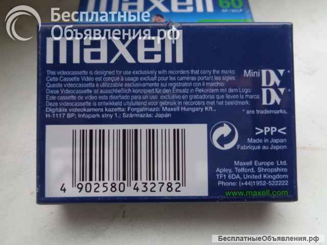 DV cassette MAXELL 60SP/90LP Mini DV DVM60SE(C)
