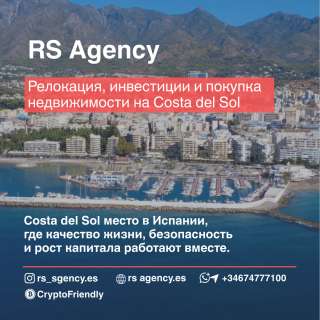 Costa del Sol одно из немногих мест в мире, где качество жизни, безопасность и рост капитала работ