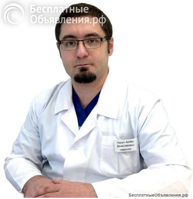 Помощь невролога