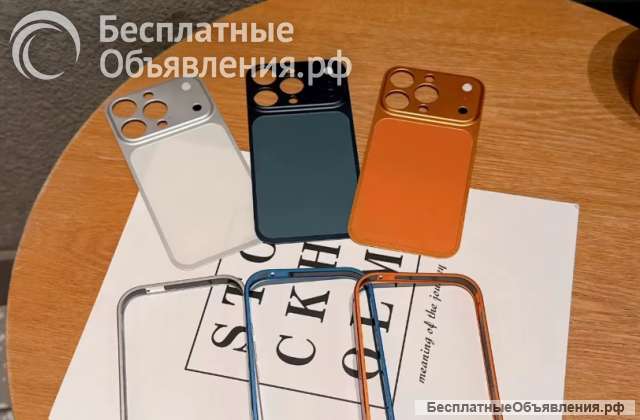 Стильная защита для вашего iPhone 17/16/15/14/13