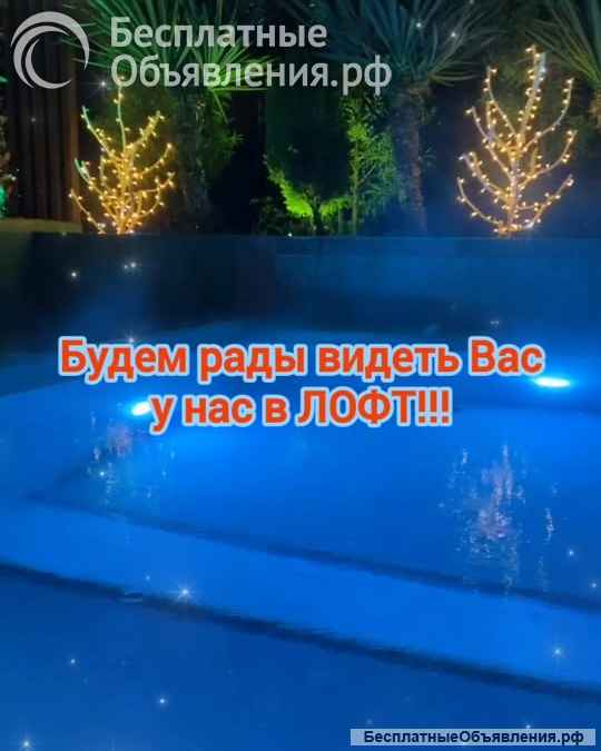 Апартаменты с теплым бассейном в центре Сириуса - Cjxb