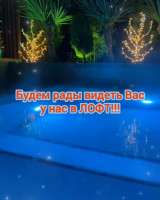 Апартаменты с теплым бассейном в центре Сириуса - Cjxb